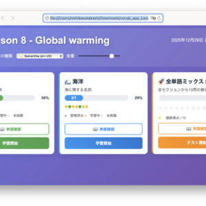 TCLA 英単語マスター  (デモ版)